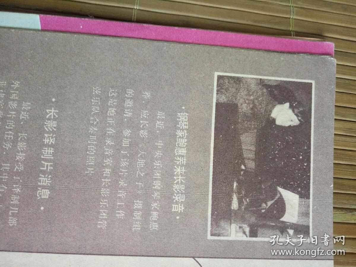影视明星…张伟欣奥黛丽赫本王尚信杨通孙才华鲍惠荞季小