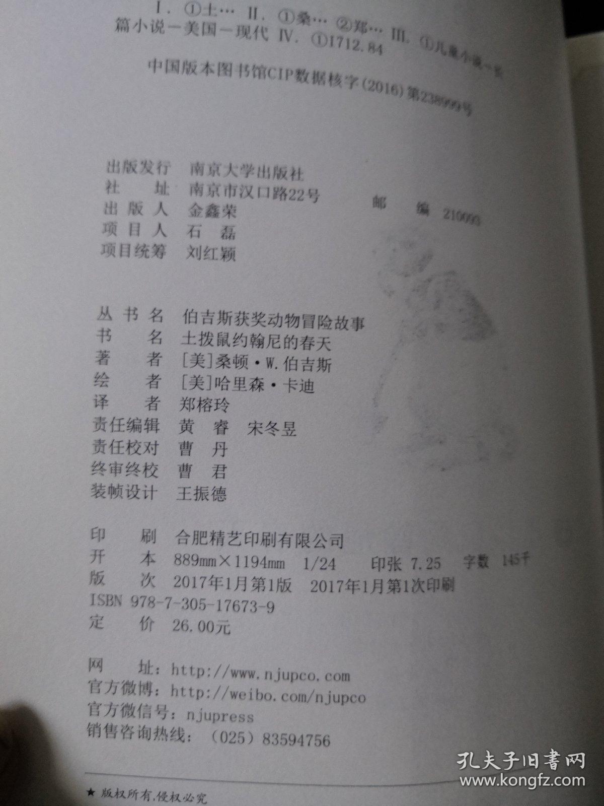 土拨鼠简谱_贝多芬土拨鼠简谱(3)