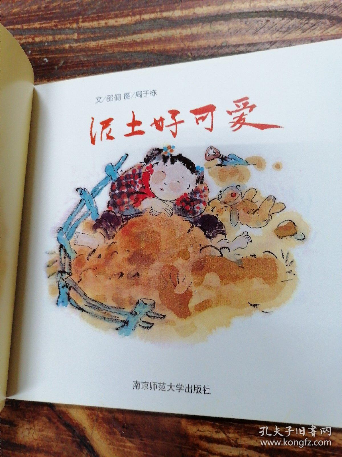 泥土好可爱