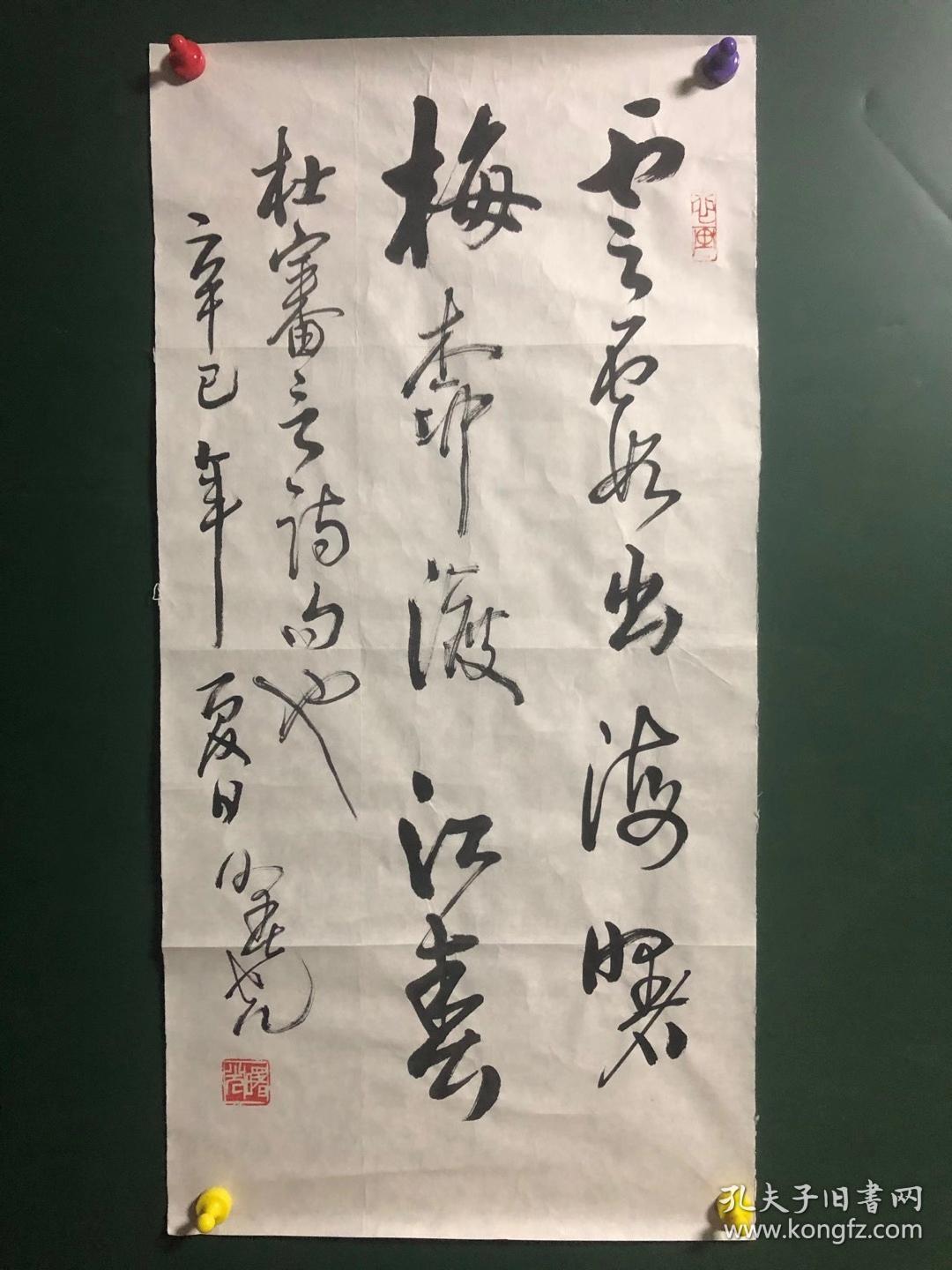 于曙光 两平尺精品
