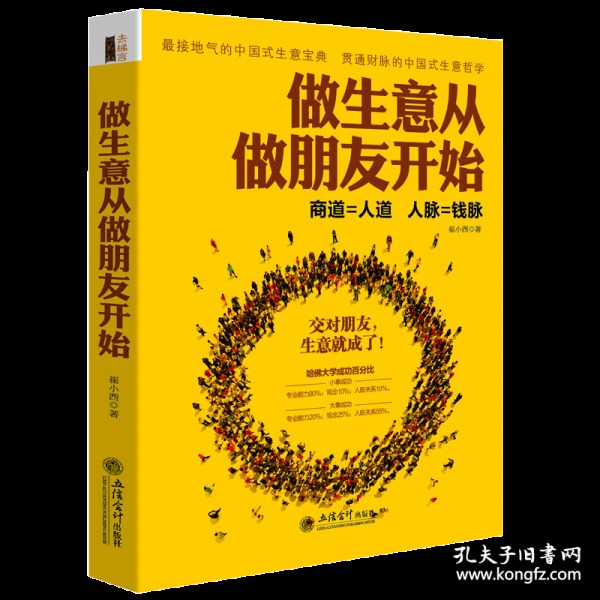 梦见亲戚生意兴隆，一日千金的财富之梦解析