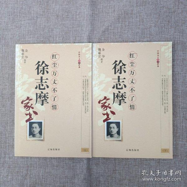 家书什么万成语_傅雷家书手抄报(3)