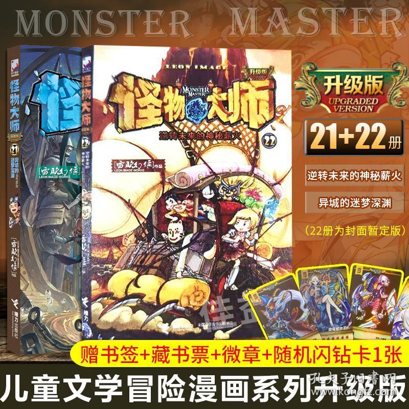 怪物大师--图苏 019acea1b69ce5715e_b.jpg