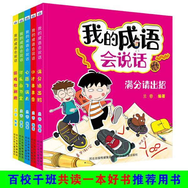 什么香什么家成语_成语故事图片