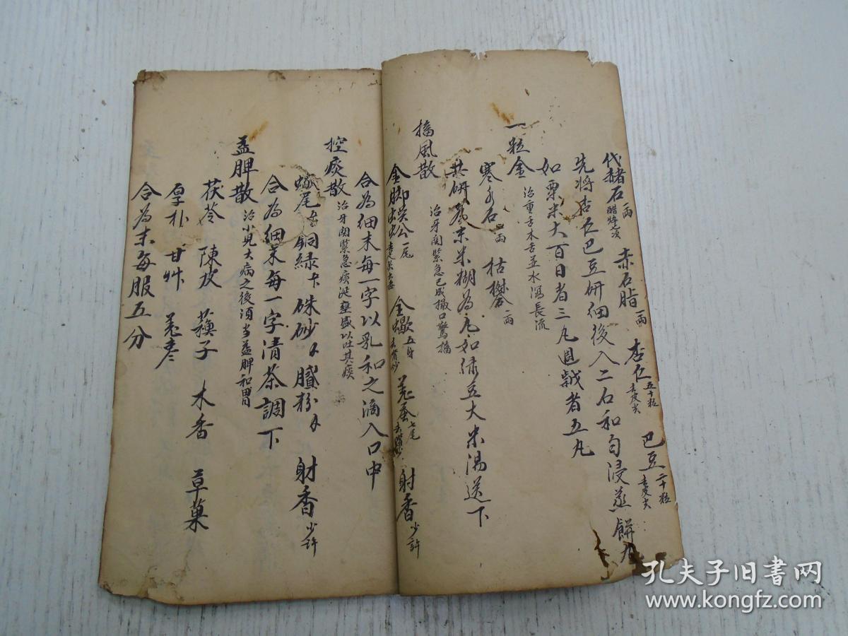 散治小儿水泻乲亦白痢/雄黄解毒丸治走马牙疳之症/生地黄汤治小儿胎黄