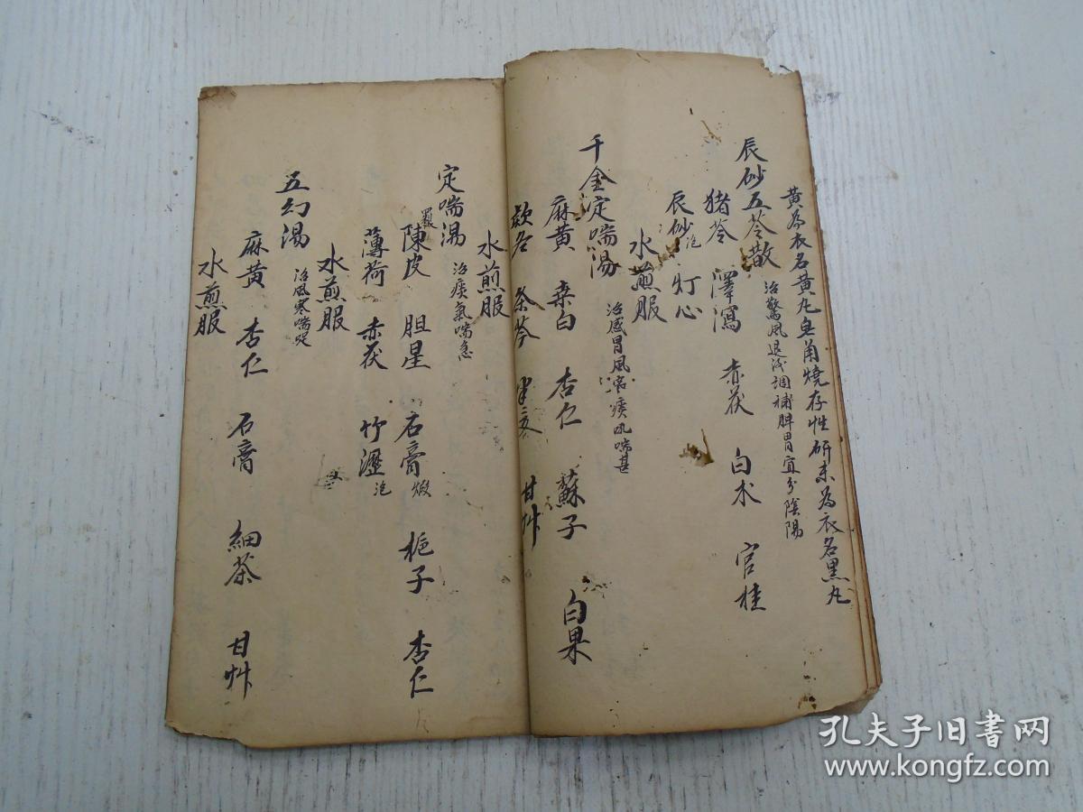 散治小儿水泻乲亦白痢/雄黄解毒丸治走马牙疳之症/生地黄汤治小儿胎黄