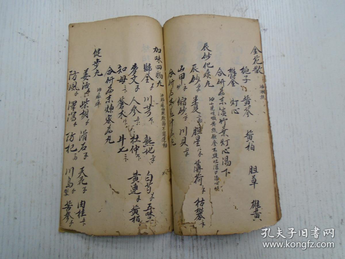 散治小儿水泻乲亦白痢/雄黄解毒丸治走马牙疳之症/生地黄汤治小儿胎黄