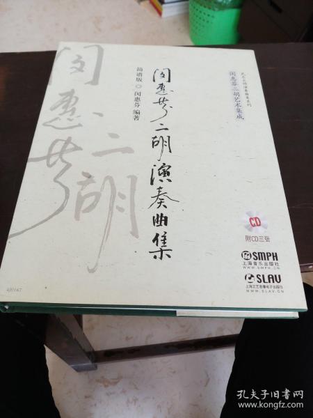 巿集二胡简谱_儿歌简谱(3)