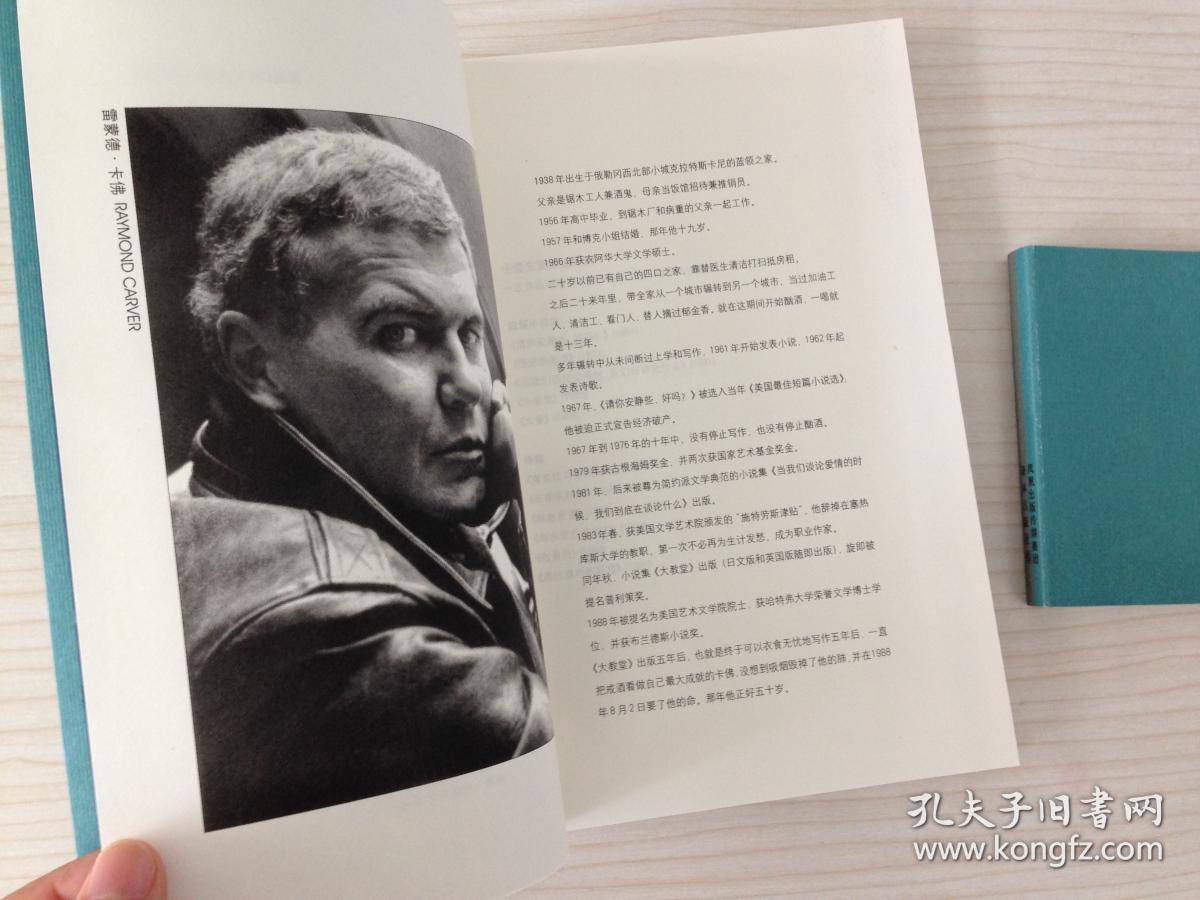 当我们谈论爱情时我们在谈论什么_[美 雷蒙德·卡佛 小二 译_孔夫子