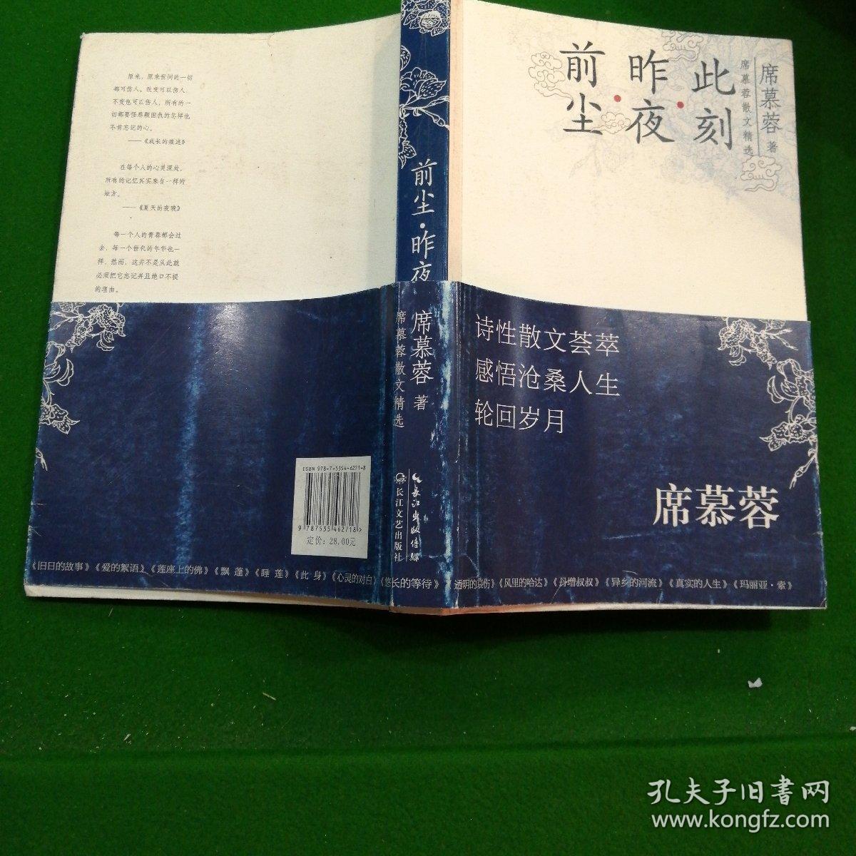前尘昨夜此刻