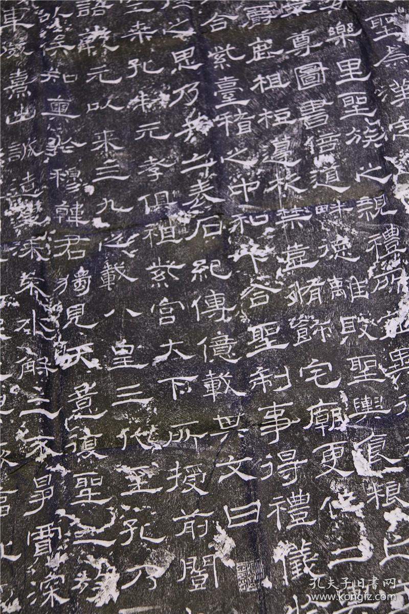 碑拓原石愿拓礼器碑宣纸拓片全套2张大尺寸单张尺寸180cmx77cm品相
