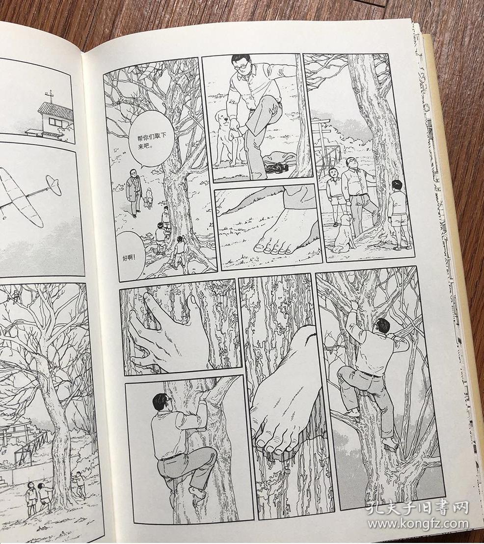 精品连环画——《散步去》