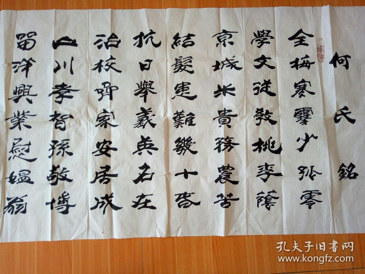 爱新觉罗匡纯书法