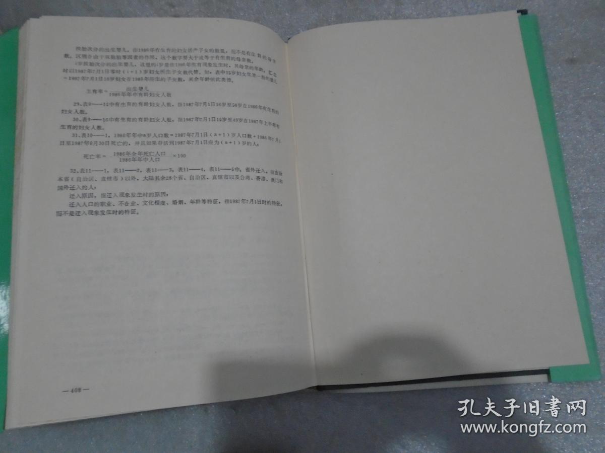 调人口档案_失踪人口档案图片(2)
