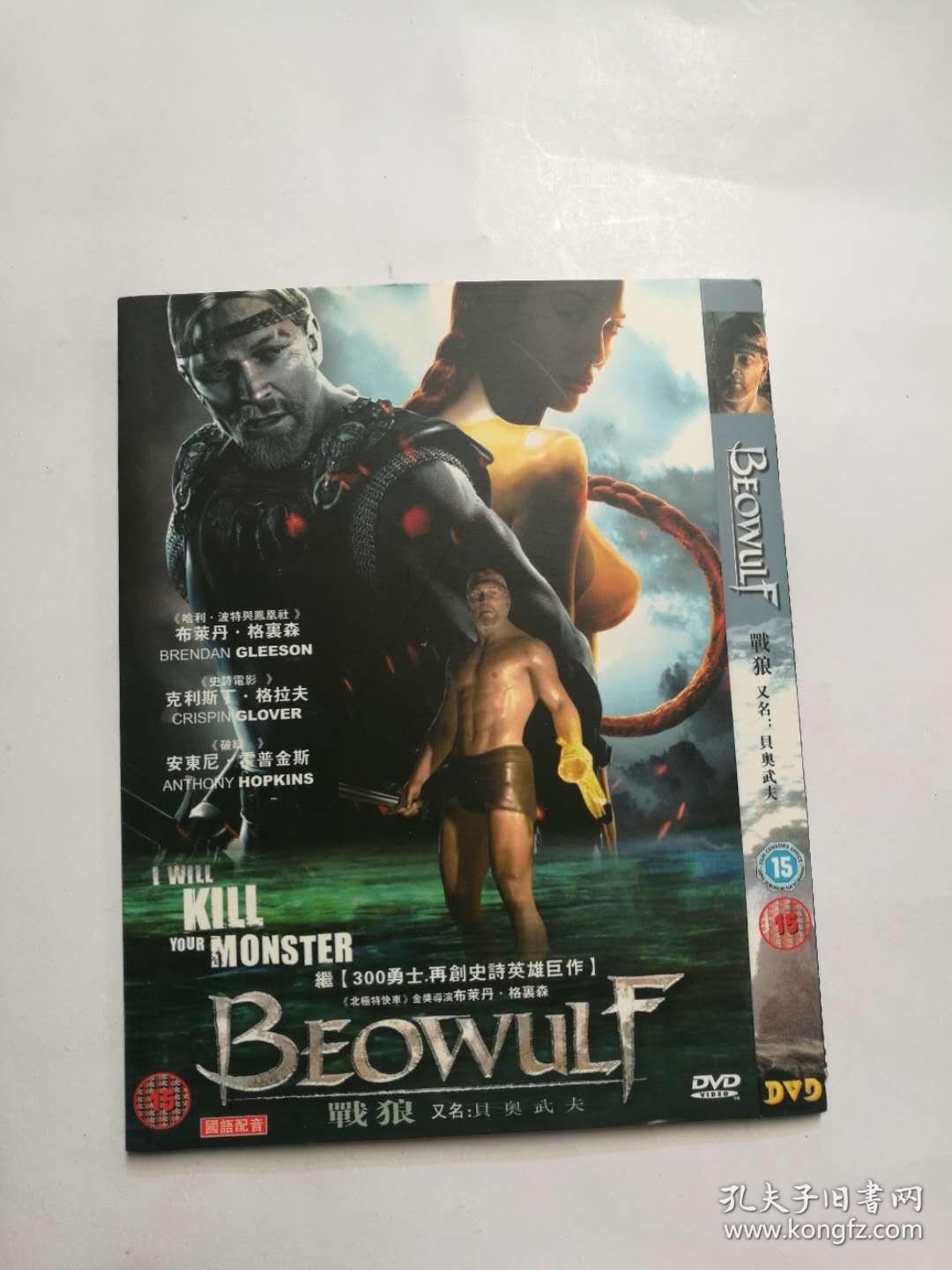 战狼又名 贝奥武夫 dvd 1张_孔夫子旧书网