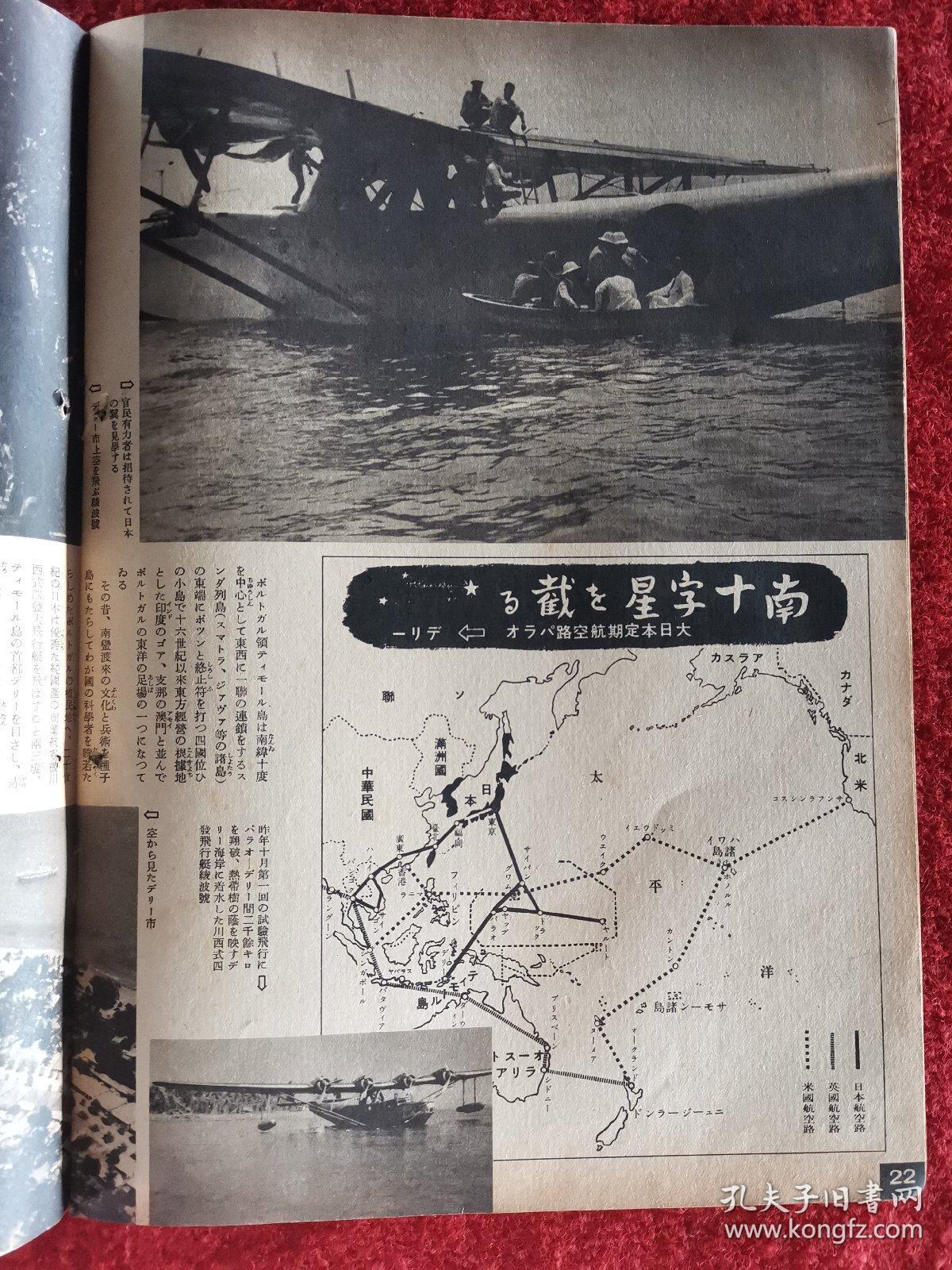 伪满洲国的人口数量_伪满洲国地图(2)