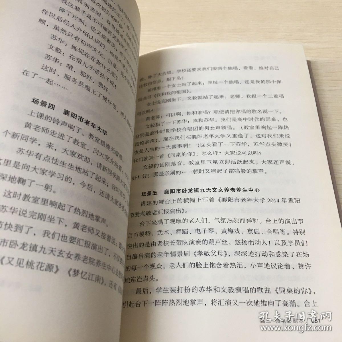 悠悠岁月歌词简谱_岁月悠悠简谱