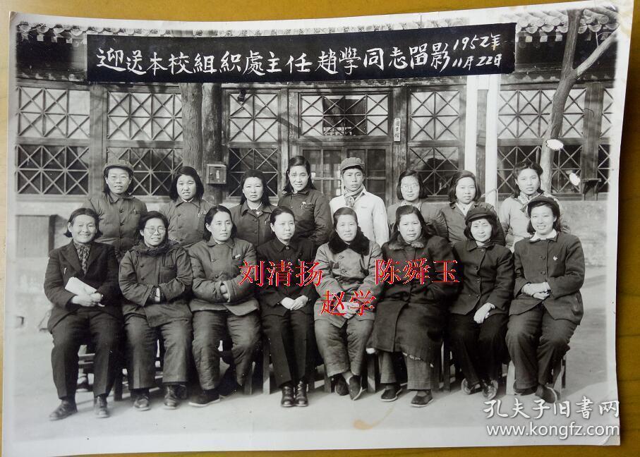 1952年于图书馆门前,迎送组织处主任—赵学(东莞莞城人,谢阳光夫人)