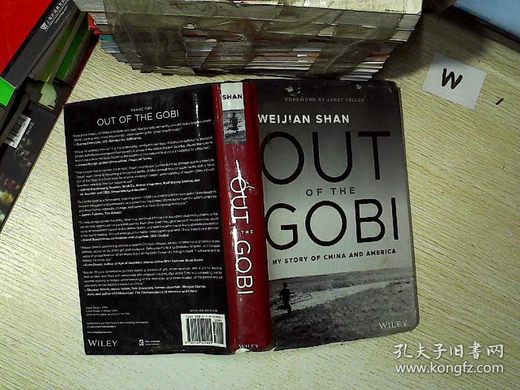 outofthegobi走出戈壁