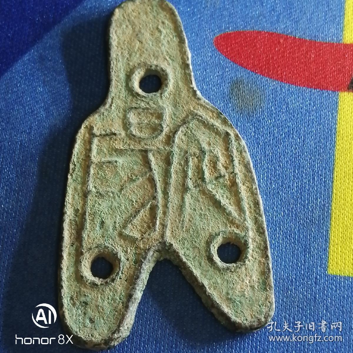 先秦战国布币,三孔布,安阳 十二朱,生坑极美品,珍稀罕见品种,古钱币