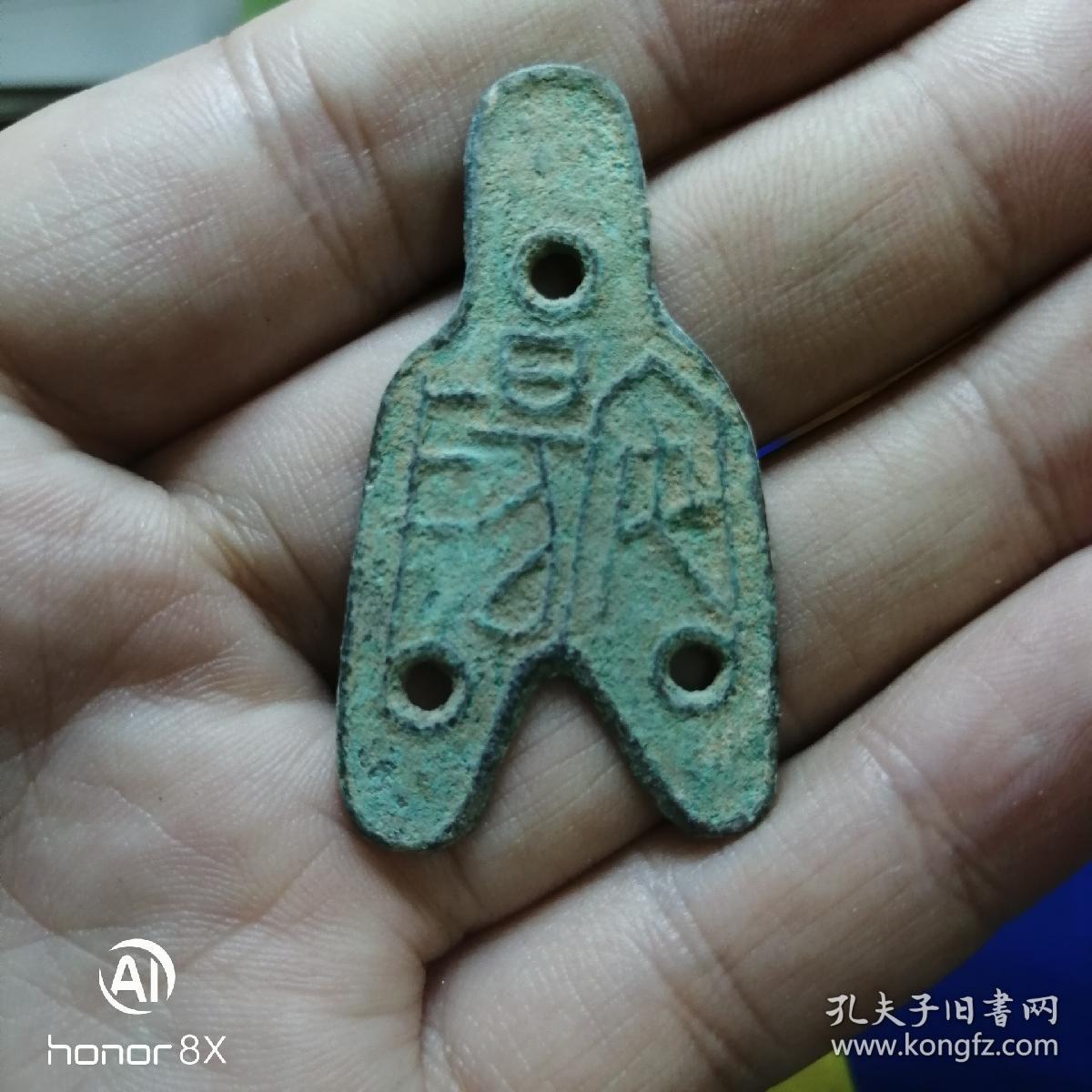 先秦战国布币,三孔布,安阳 十二朱,生坑极美品,珍稀罕见品种,古钱币