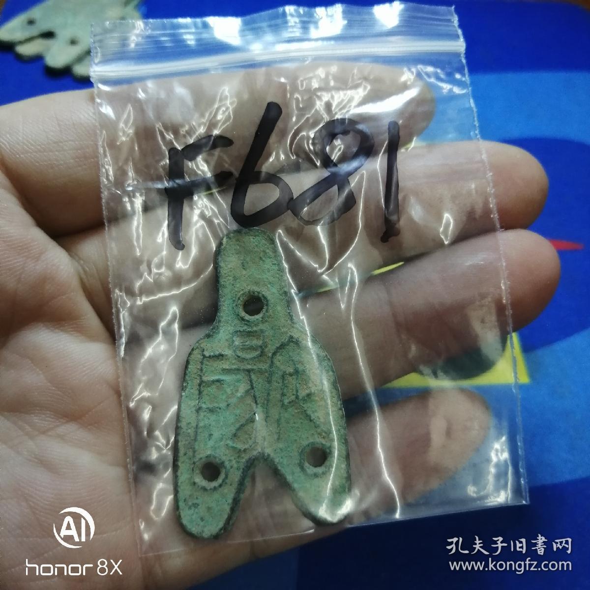 先秦战国布币,三孔布,安阳 十二朱,生坑极美品,珍稀罕见品种,古钱币