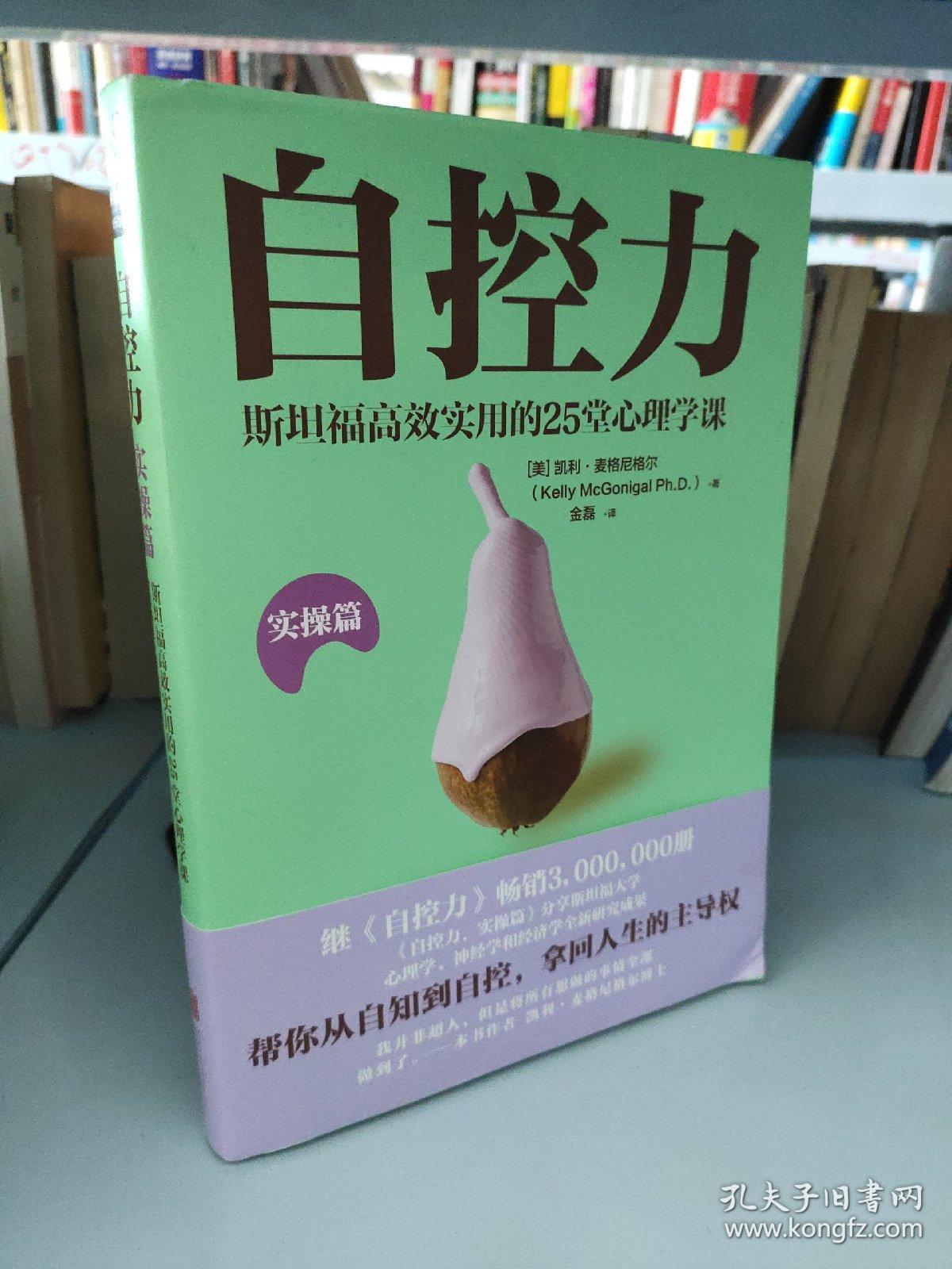 自控力.实操篇