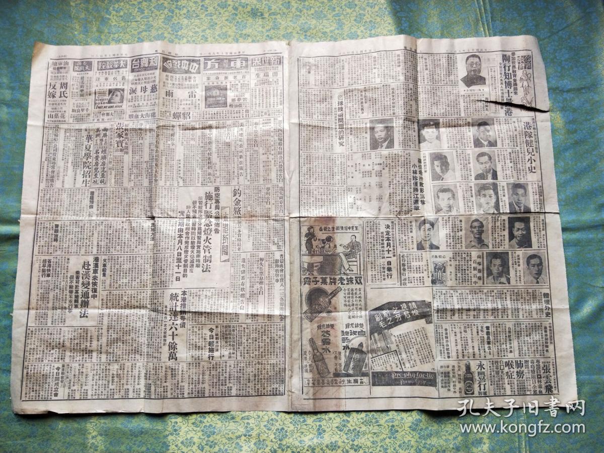 民国香港循环日报