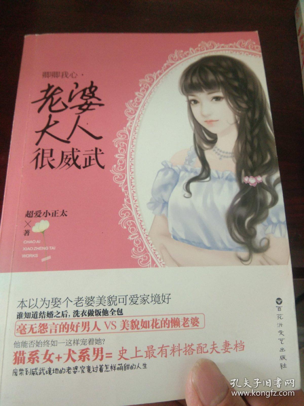卿卿我心