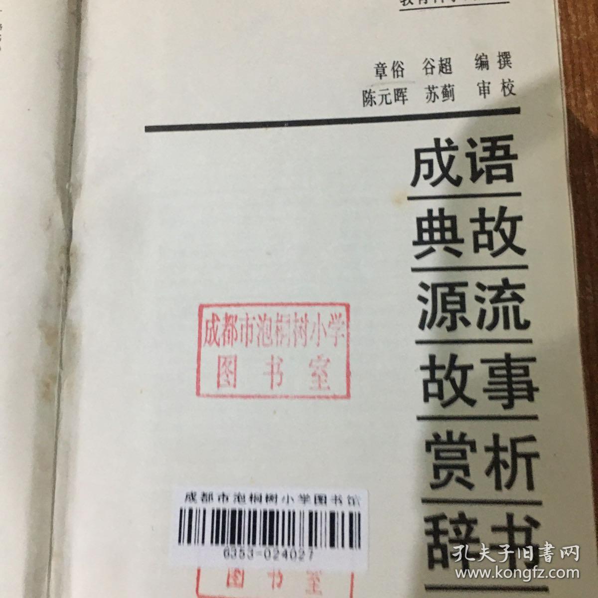 什么什么源流成语_成语故事简笔画(2)