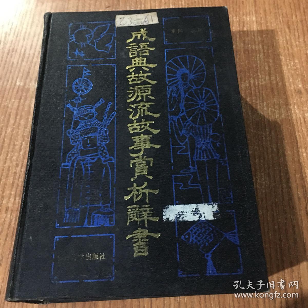 什么什么源流成语_成语故事简笔画(3)