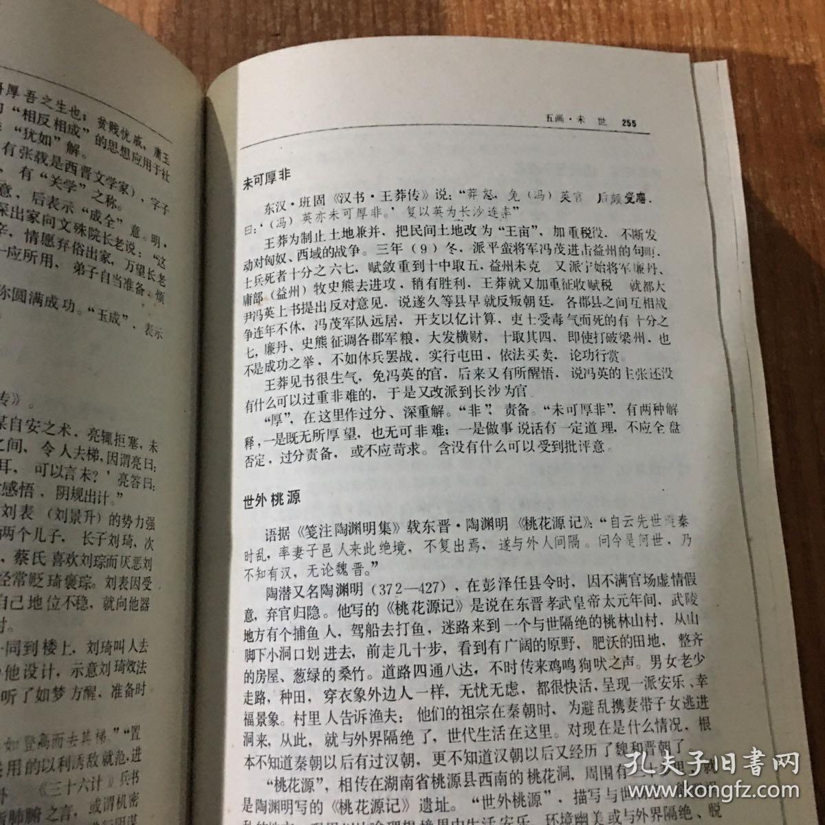 赏什么什么事的成语_成语故事简笔画