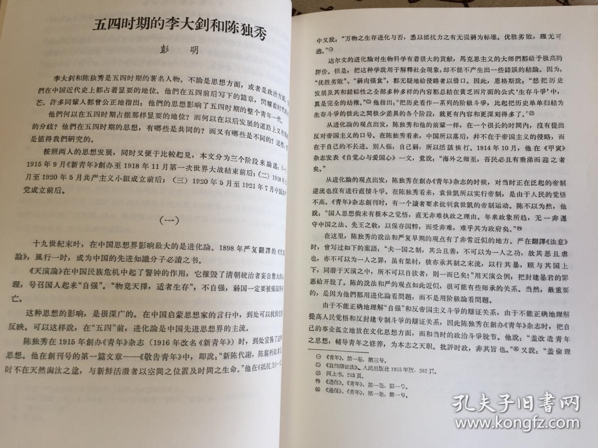 什么是五四运动以来的3大历史事件 019cdedcfa31f1a57a_b.jpg