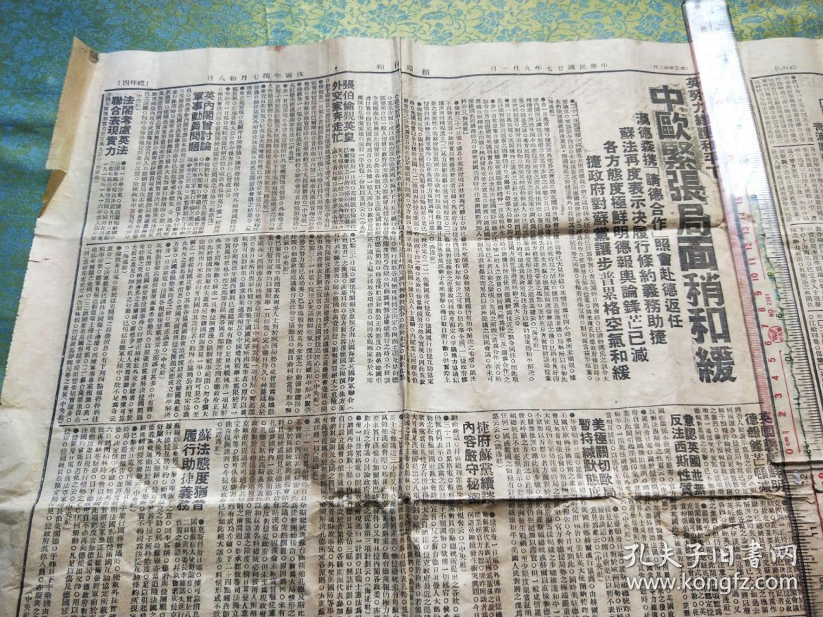 民国香港循环日报