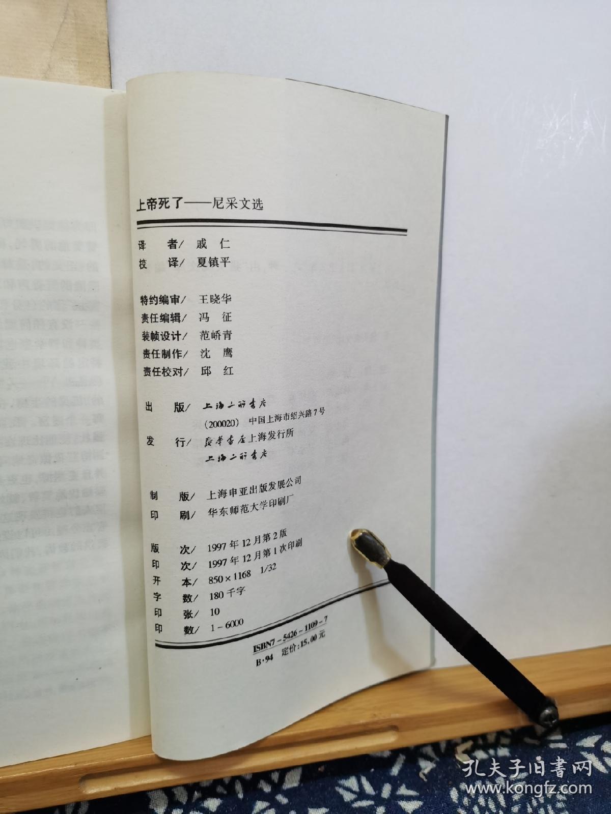 一本书上写着14是什么成语_这是什么成语看图(3)