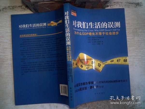 gdp增高代表社会进步吗_头像男生社会(3)