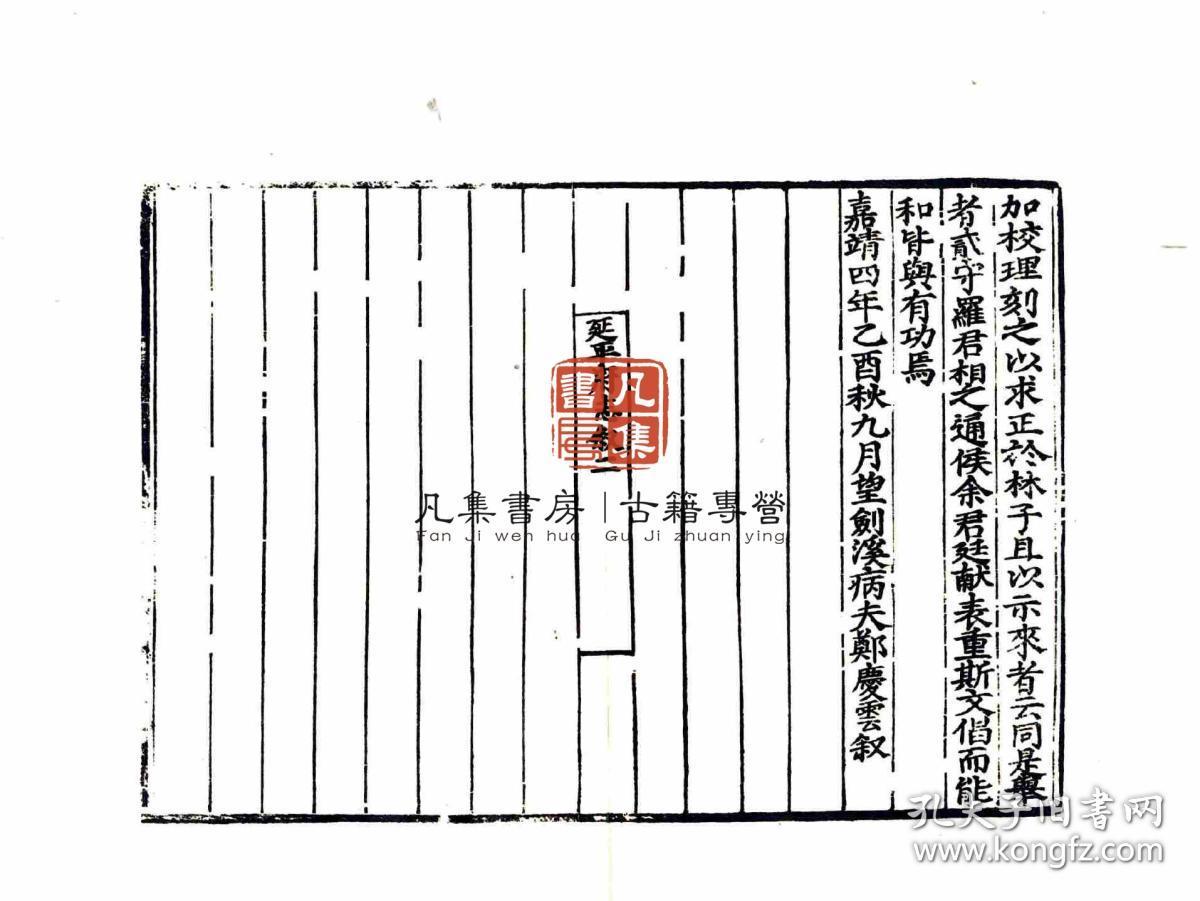 延平府志人口_延平高速交警