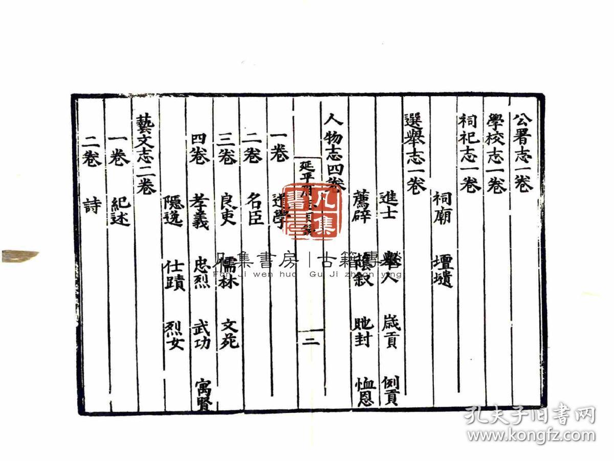 延平府志人口_延平高速交警