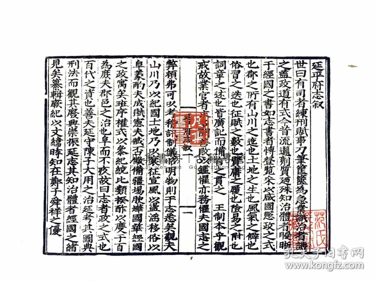 延平府志人口_延平高速交警
