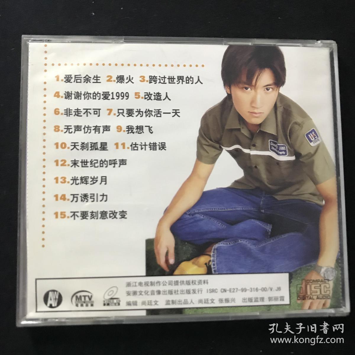 cd 谢霆锋 爱后余生