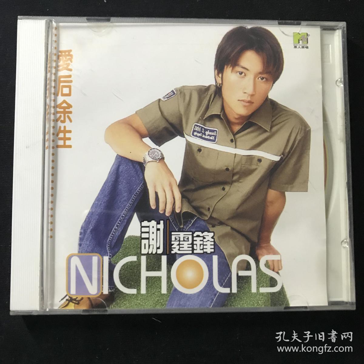cd 谢霆锋 爱后余生