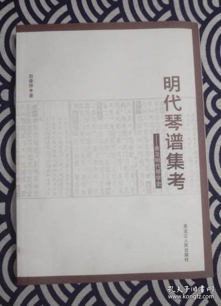 明朝的简谱_明朝服饰(2)