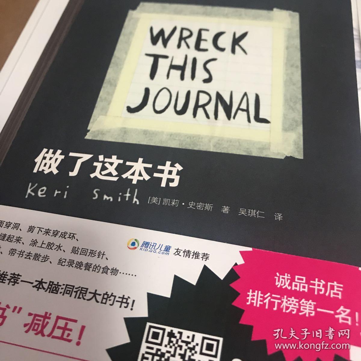 做了这本书