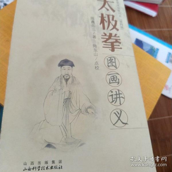 太极拳24曲谱(3)