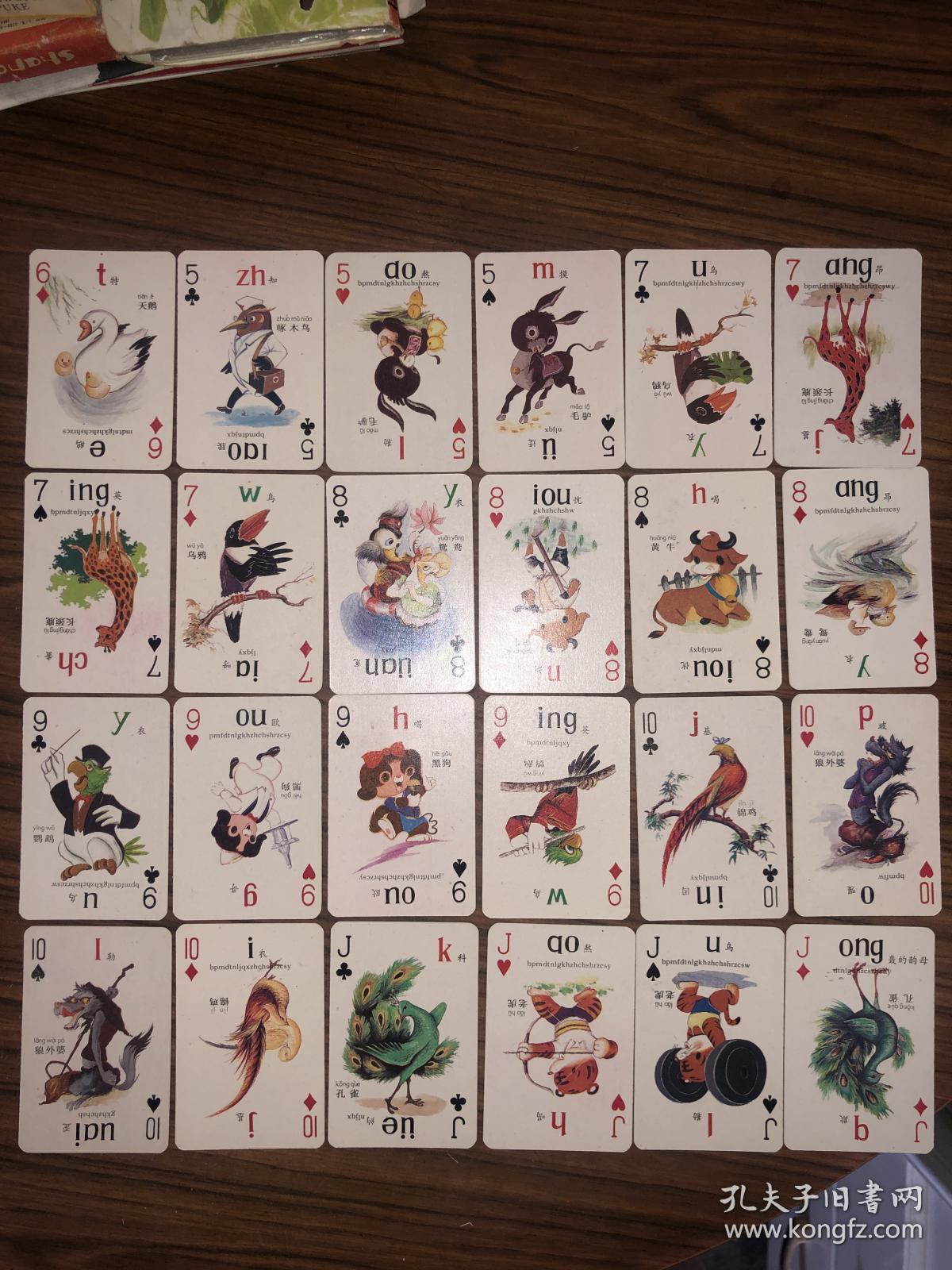 老扑克牌 动物拼音扑克 56张全