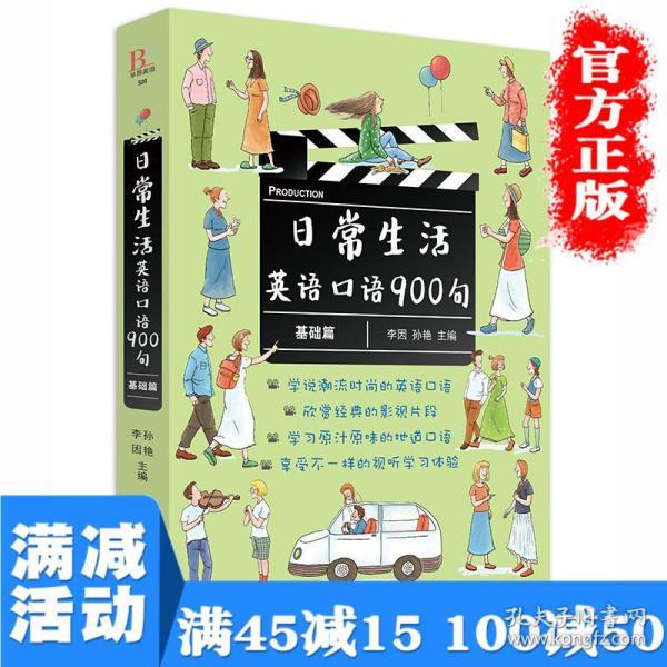 成人口语教材(2)