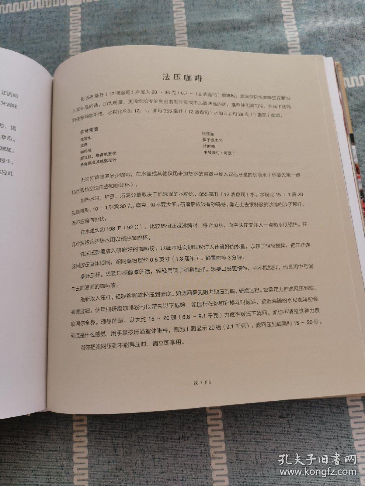 蓝瓶咖啡价目表 019e3b024aa460acec_b.jpg