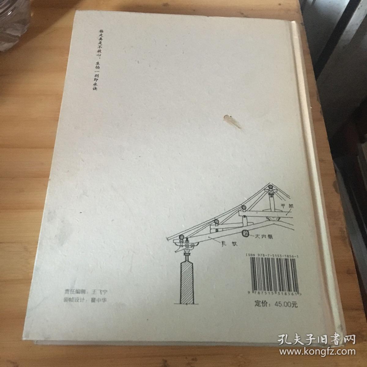 大拙至美:梁思成最美的文字建筑