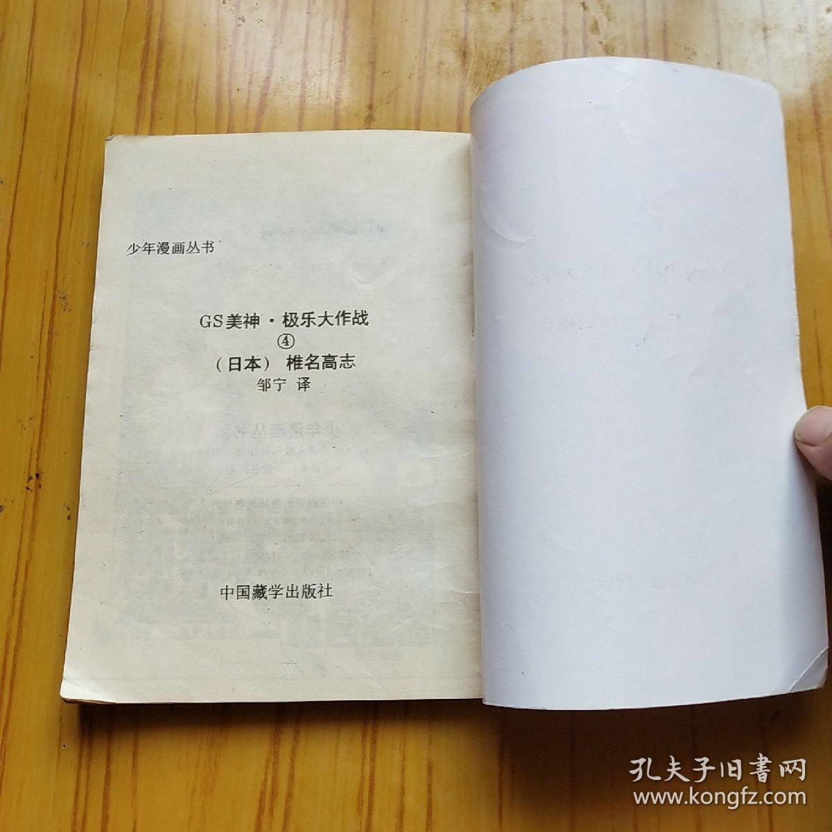小米手机极乐净土简谱_极乐净土简谱(3)