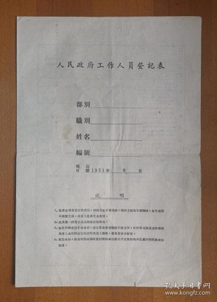 人口登记特点_北京人口分布特点(2)
